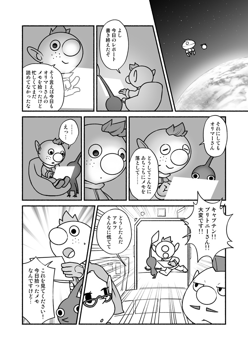 red pikmin, alph, brittany, and charlie (pikmin and 1 more) drawn by naru_(wish_field)