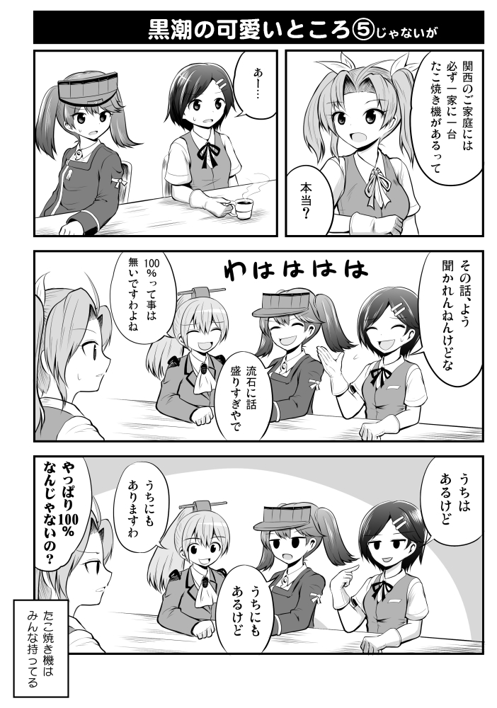 ryuujou, kumano, kagerou, and kuroshio (kantai collection) drawn by kirin_tarou
