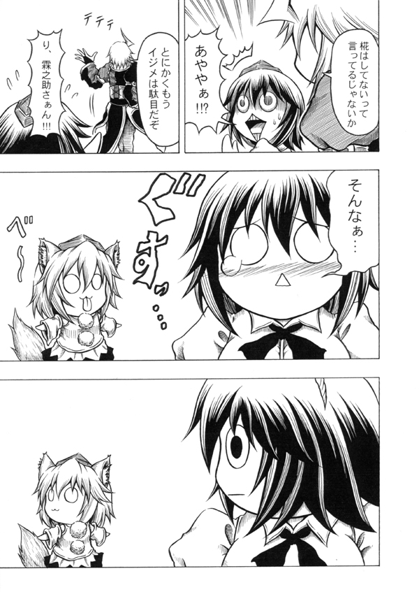 shameimaru aya, inubashiri momiji, and morichika rinnosuke (touhou) drawn by hidefu_kitayan