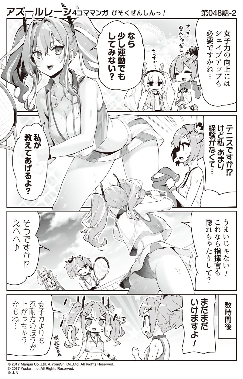 bremerton, laffey, and javelin (azur lane and 1 more) drawn by hori_(hori_no_su)