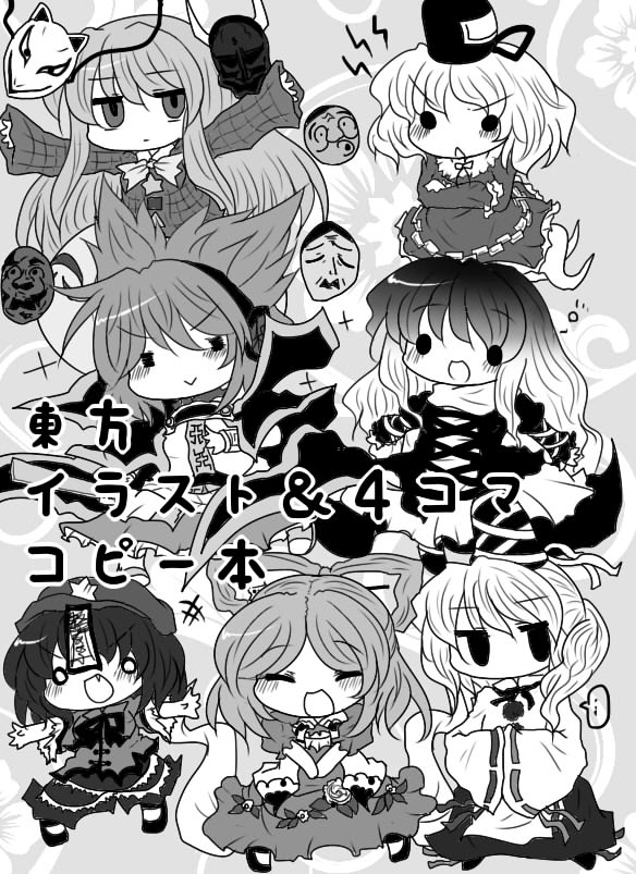 hijiri byakuren, toyosatomimi no miko, mononobe no futo, kaku seiga, hata no kokoro, and 2 more (touhou) drawn by buuwa