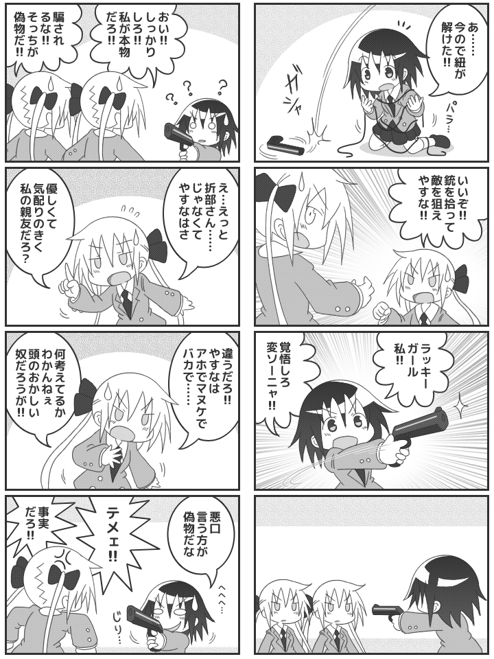 sonya and oribe yasuna (kill me baby) drawn by erechan