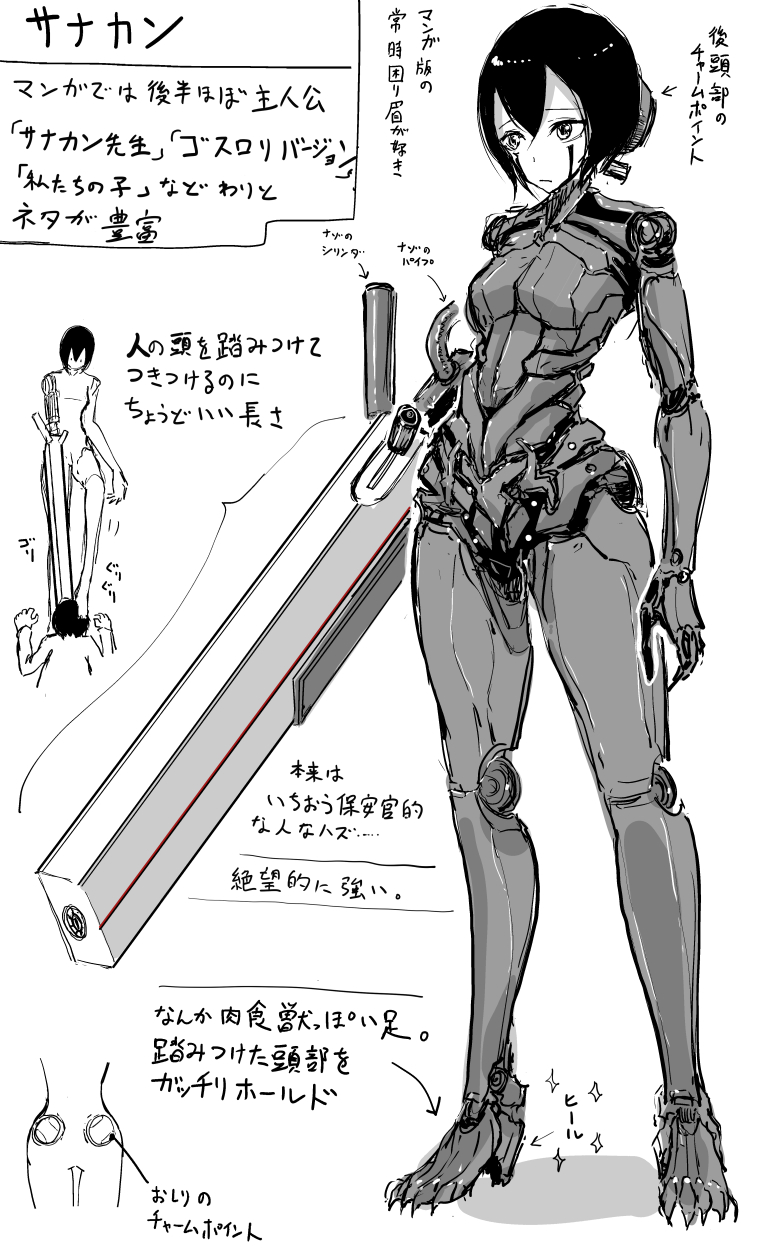 sanakan (blame!) drawn by ts2258