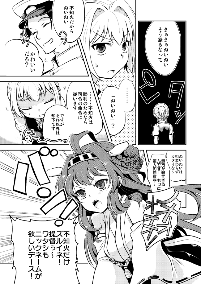 admiral, kongou, and shiranui (kantai collection) drawn by r-king