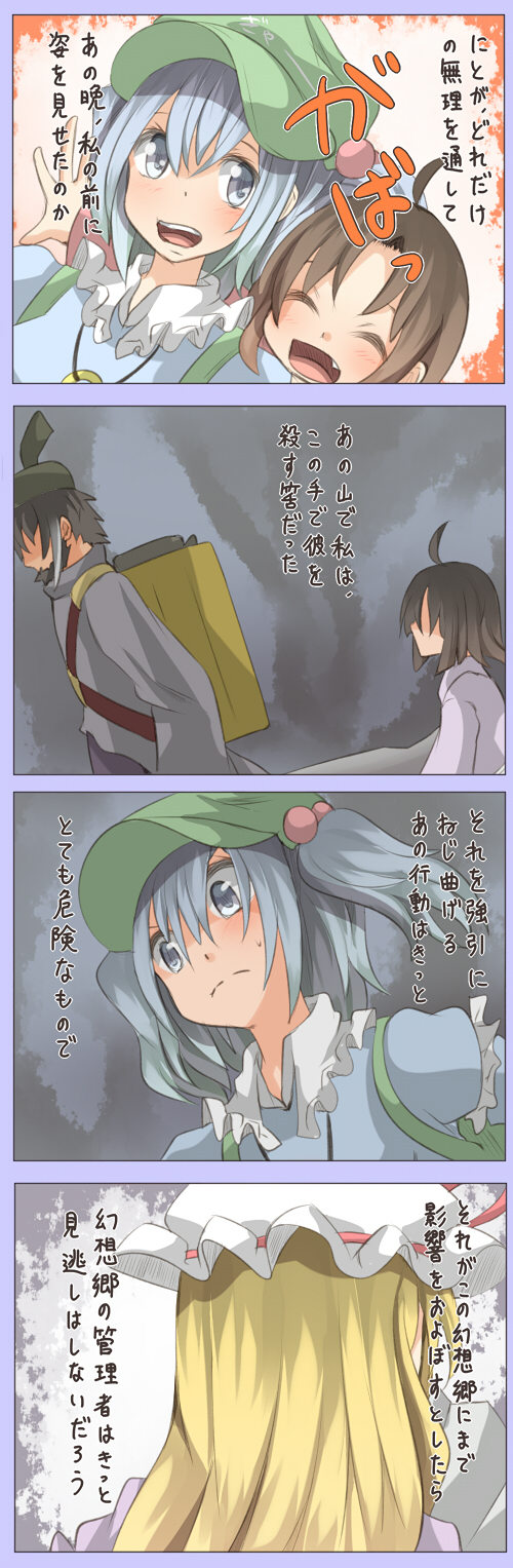 yakumo yukari, fujiwara no mokou, kawashiro nitori, and tsuki no iwakasa (touhou) drawn by shuga_(soranote)