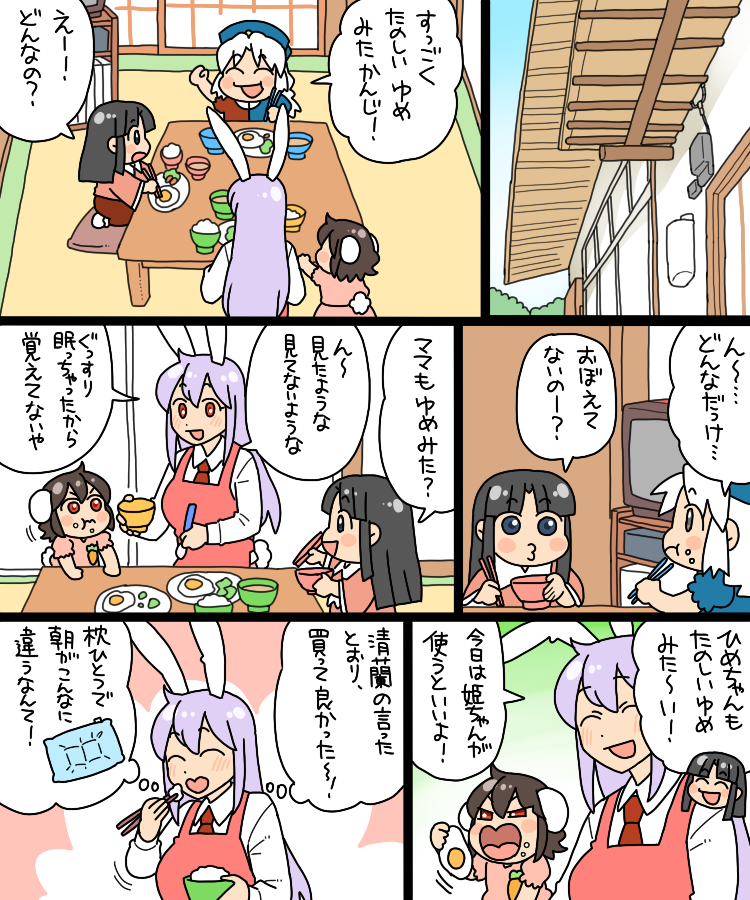 reisen udongein inaba, houraisan kaguya, inaba tewi, and yagokoro eirin (touhou) drawn by koyama_shigeru
