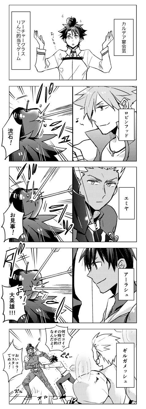 fujimaru ritsuka, gilgamesh, cu chulainn, archer, robin hood, and 1 more (fate and 2 more) drawn by misuko_(sbelolt)