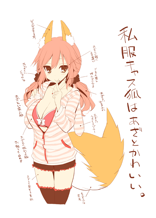 tamamo and tamamo no mae (fate and 1 more) drawn by kurikara