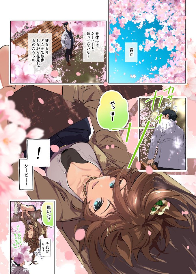 trainer and mr. c.b. (umamusume) drawn by taromarun