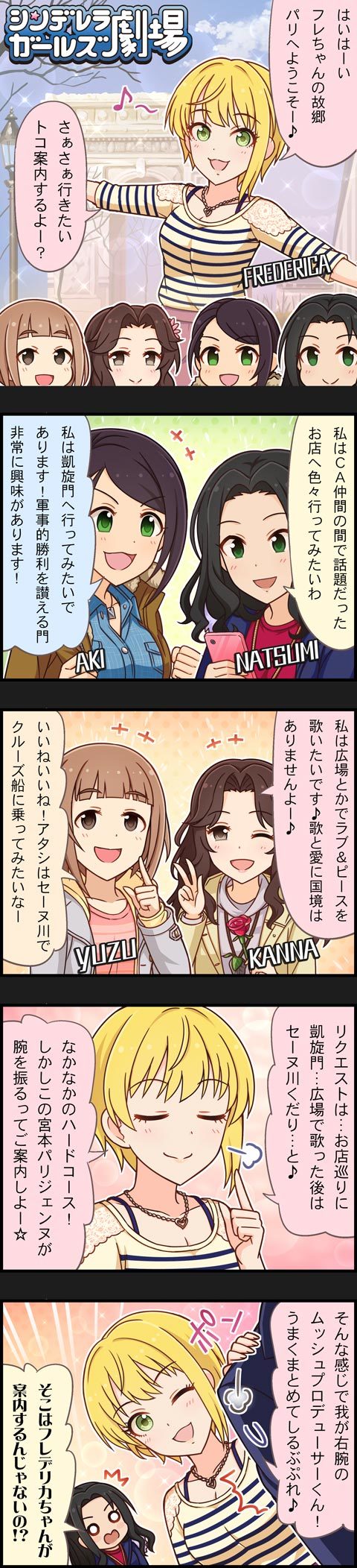 producer, miyamoto frederica, kitami yuzu, yamato aki, soma natsumi, and 1 more (idolmaster and 2 more)
