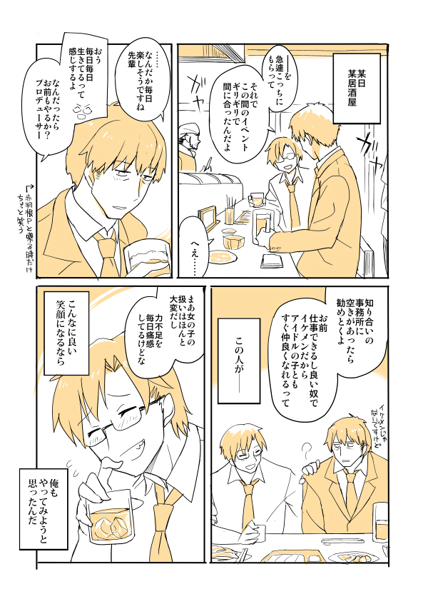 producer (idolmaster and 1 more) drawn by chameleon_(ryokucha_combo)