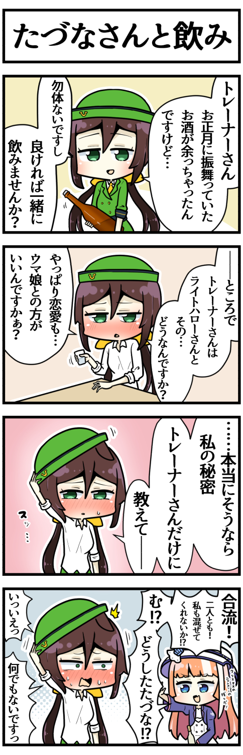 hayakawa tazuna and akikawa yayoi (umamusume) drawn by sakai_waka