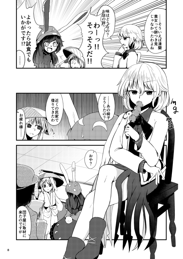 shameimaru aya, reisen udongein inaba, kishin sagume, and seiran (touhou) drawn by kaisenpurin