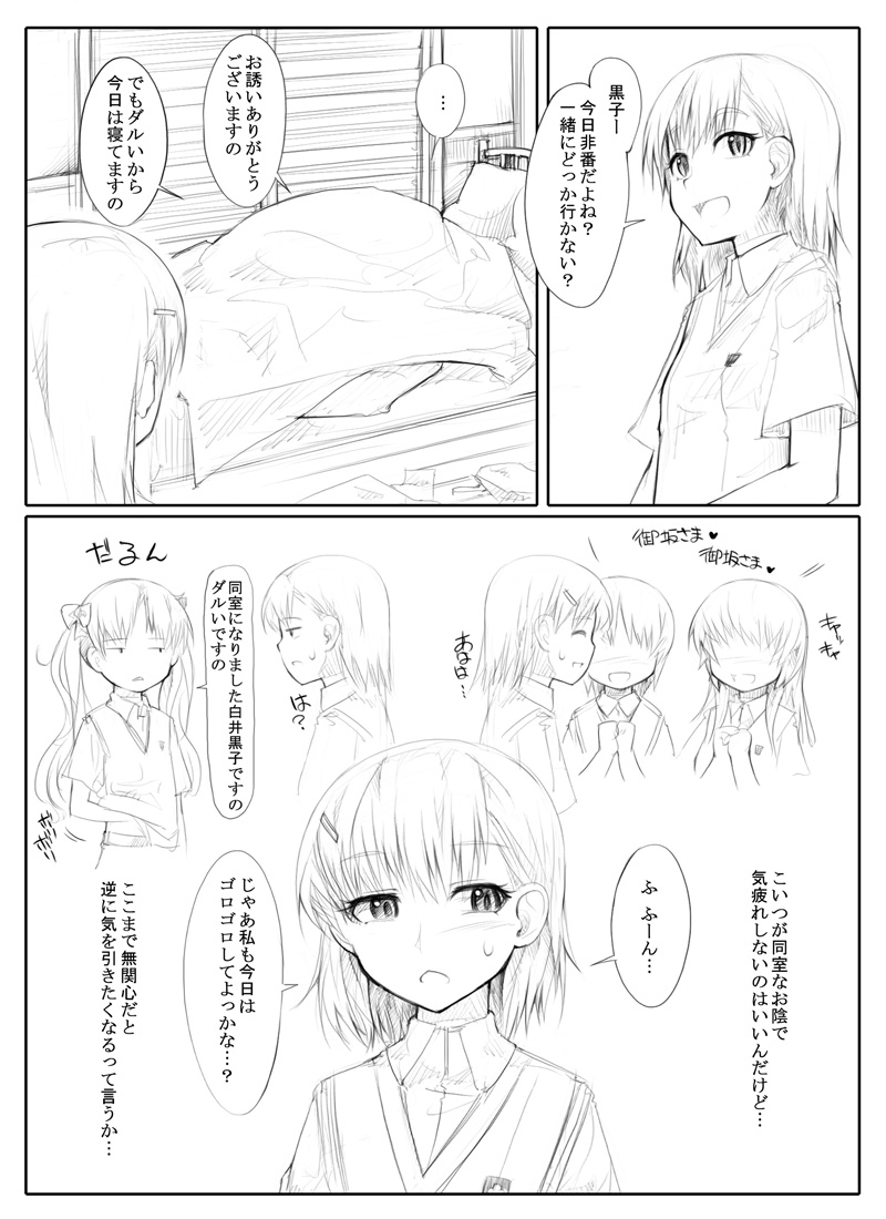 misaka mikoto and shirai kuroko (toaru majutsu no index and 1 more) drawn by abubu