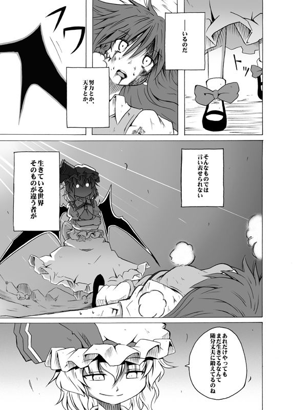 remilia scarlet and hong meiling (touhou) drawn by shino_(ponjiyuusu)