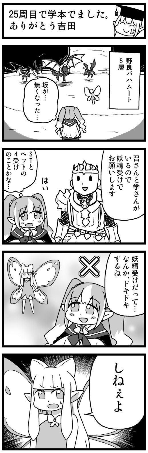warrior of light, paladin, scholar, fei fakkuma, and eos (final fantasy and 1 more) drawn by fakkuma