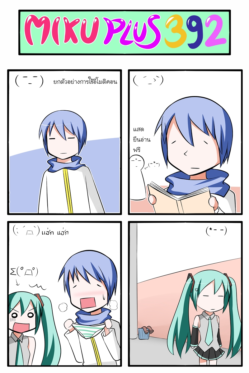 hatsune miku and kaito (vocaloid) drawn by catstudioinc_(punepuni)