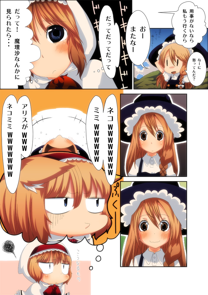 kirisame marisa and alice margatroid (touhou) drawn by cream_(nipakupa)