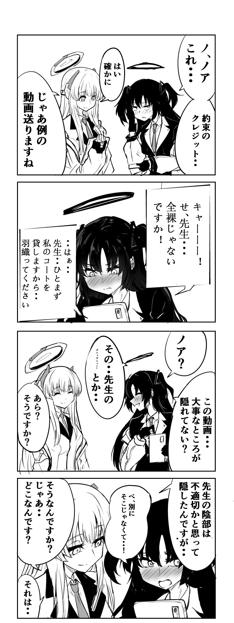 yuuka and noa (blue archive) drawn by gogogo_(gogogorx)