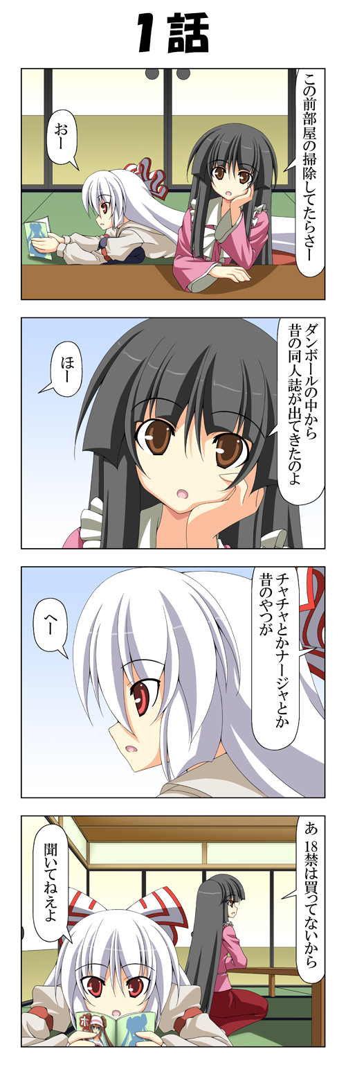 fujiwara no mokou, houraisan kaguya, and rosa (touhou and 2 more) drawn by rappa_(rappaya)