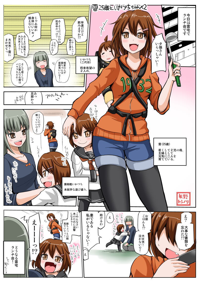 ikazuchi, yuubari, and js ikazuchi (kantai collection) drawn by yano_toshinori
