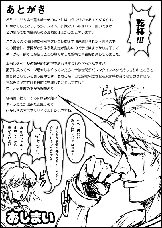 mizuhashi parsee and hoshiguma yuugi (touhou) drawn by ebizome