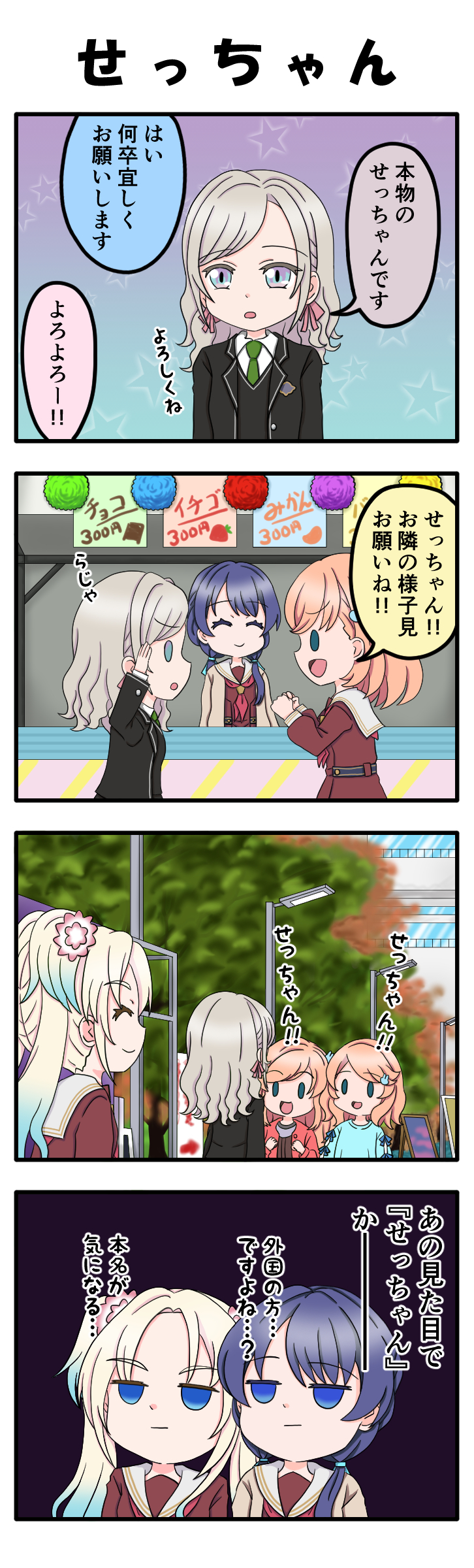 hinoshita kaho, murano sayaka, osawa rurino, ceras yanagida lilienfeld, hinoshita minori, and 1 more (love live! and 1 more) drawn by amiz