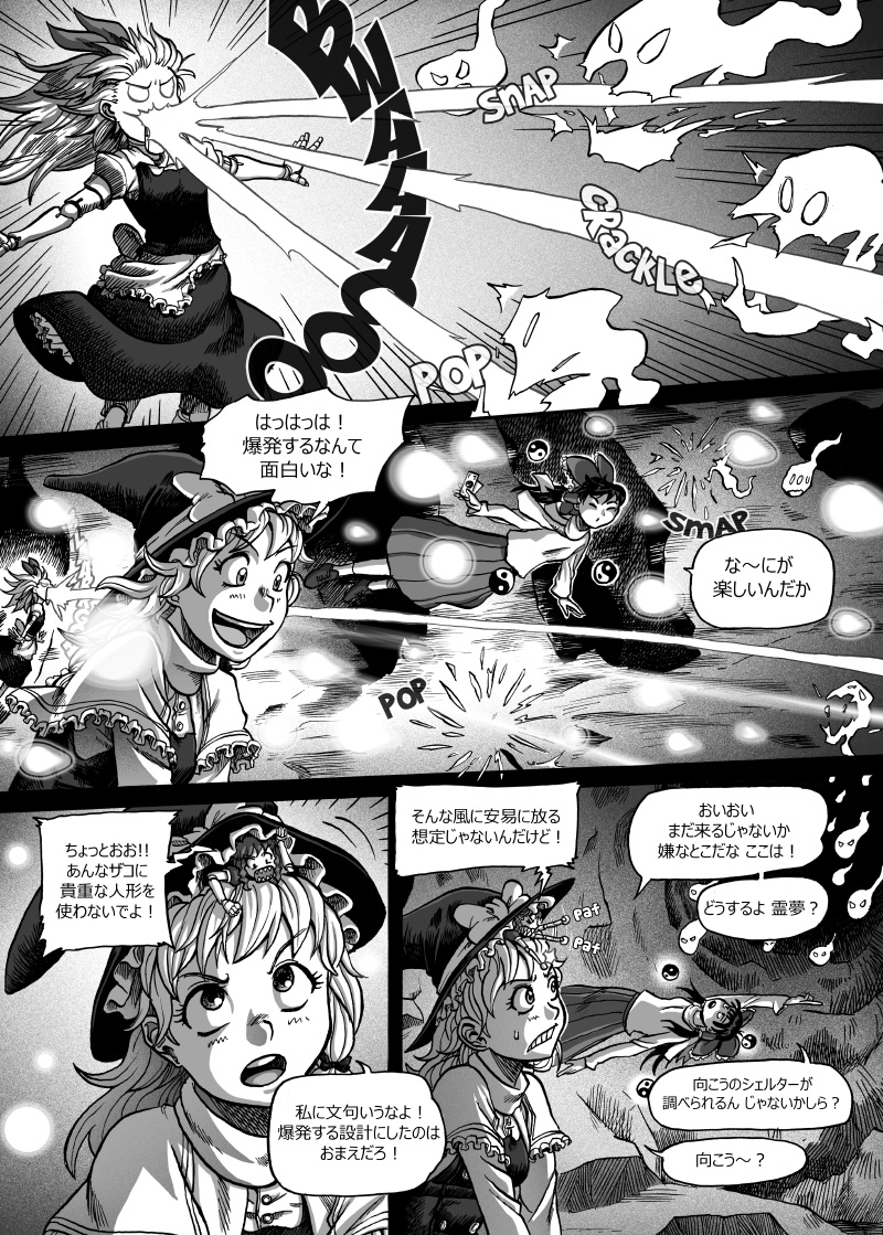 hakurei reimu, kirisame marisa, and shanghai doll (touhou) drawn by spidu
