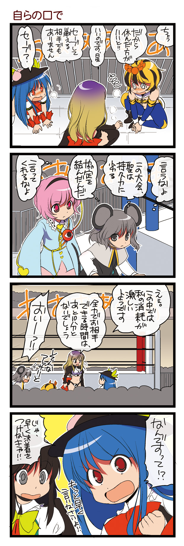 komeiji satori, reiuji utsuho, hinanawi tenshi, nazrin, hijiri byakuren, and 1 more (touhou and 1 more) drawn by dei_shirou