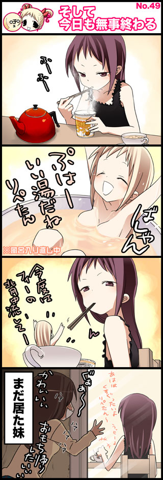 fii-tan, ripe-tan, and maho (fii-tan the figure) drawn by kuroda_bb