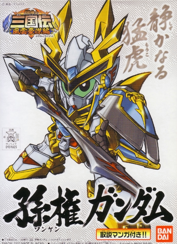 sonken gundam (gundam and 2 more) drawn by imaishi_susumu