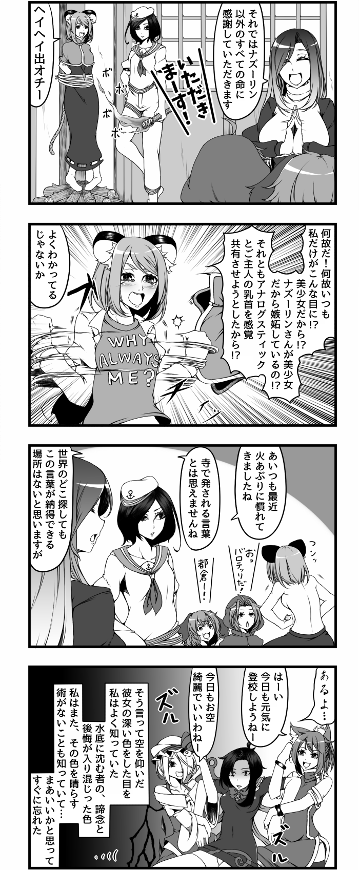 flandre scarlet, chen, nazrin, hijiri byakuren, houjuu nue, and 3 more (touhou) drawn by enami_hakase