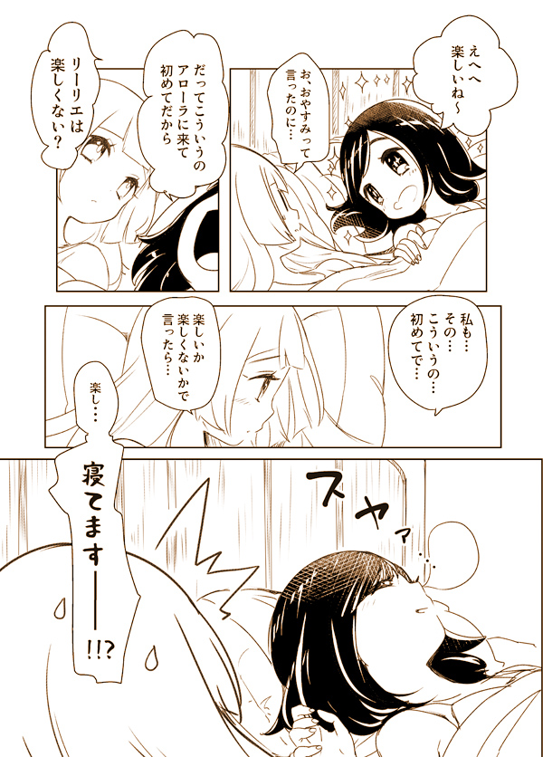 lillie and selene (pokemon and 1 more) drawn by chorimokki