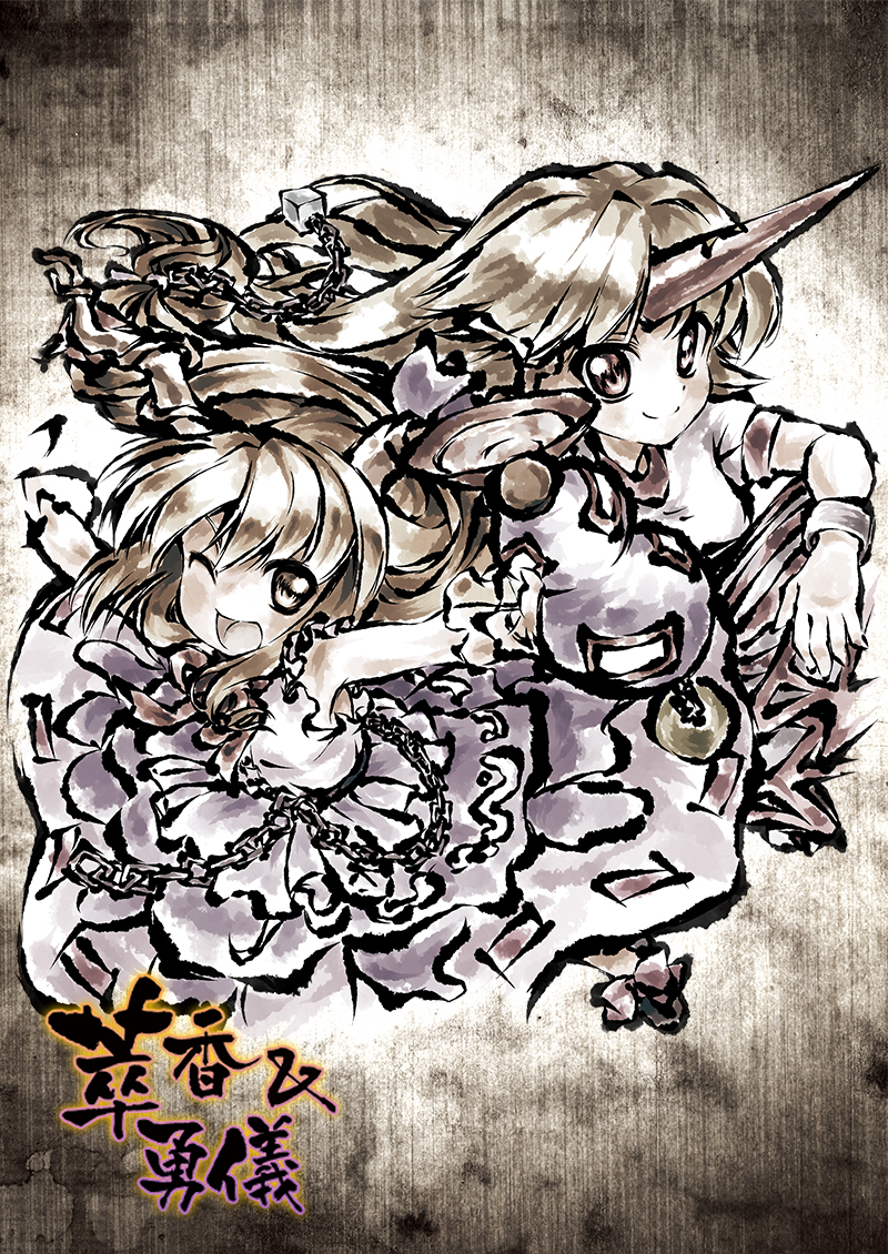 ibuki suika and hoshiguma yuugi (touhou) drawn by tamanaga_haru
