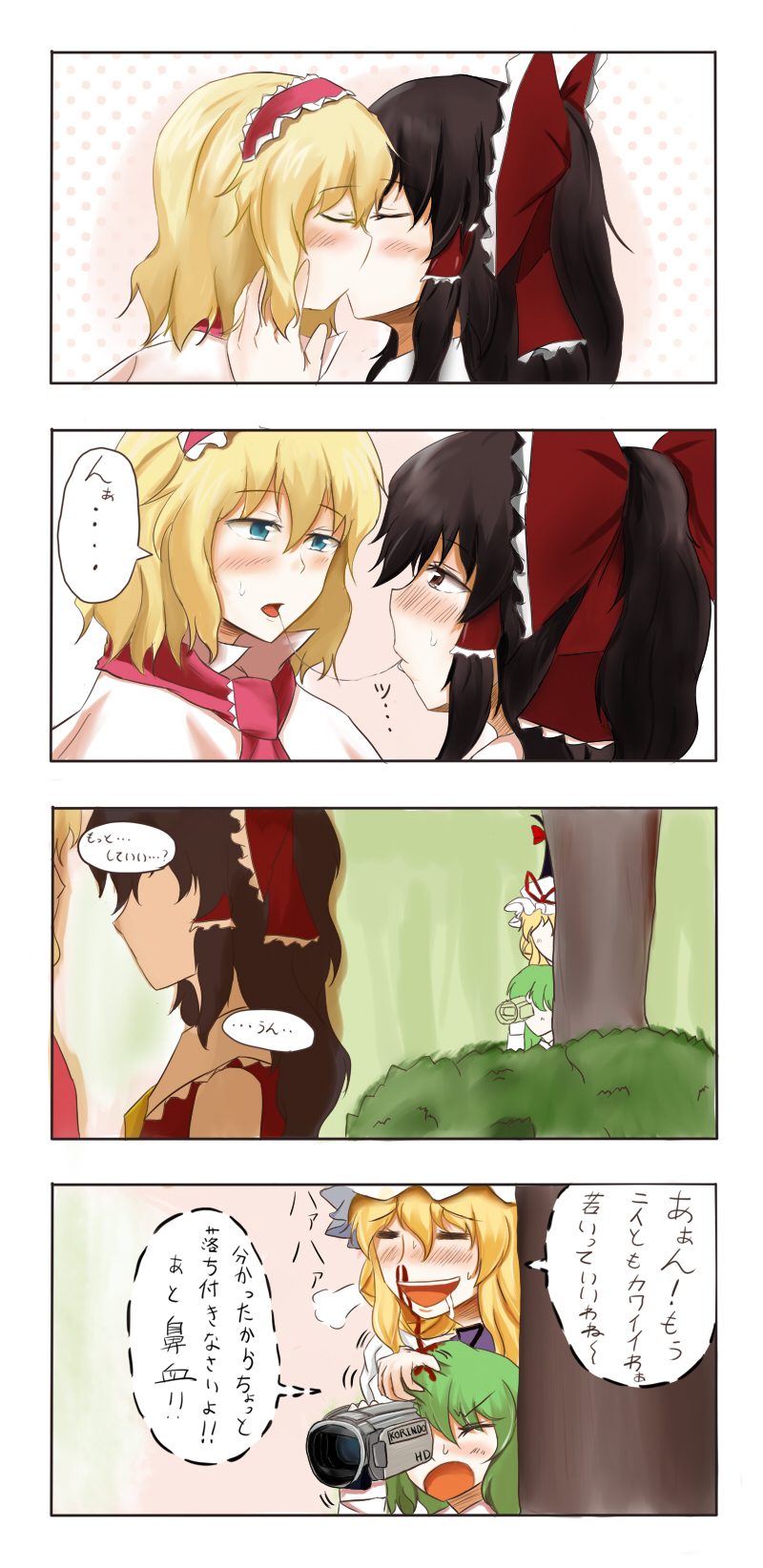 hakurei reimu, alice margatroid, yakumo yukari, and kazami yuuka (touhou) drawn by poshi_(ginmokusei)