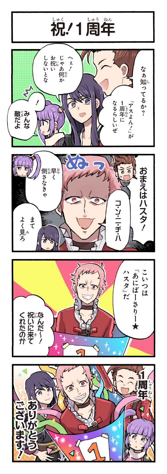 yuri lowell, sophie, lloyd irving, and hasta ekstermi (tales of and 5 more) drawn by kirai_y