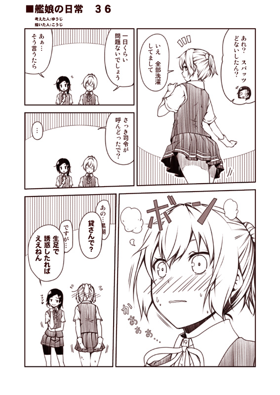shiranui and kuroshio (kantai collection) drawn by kouji_(campus_life)