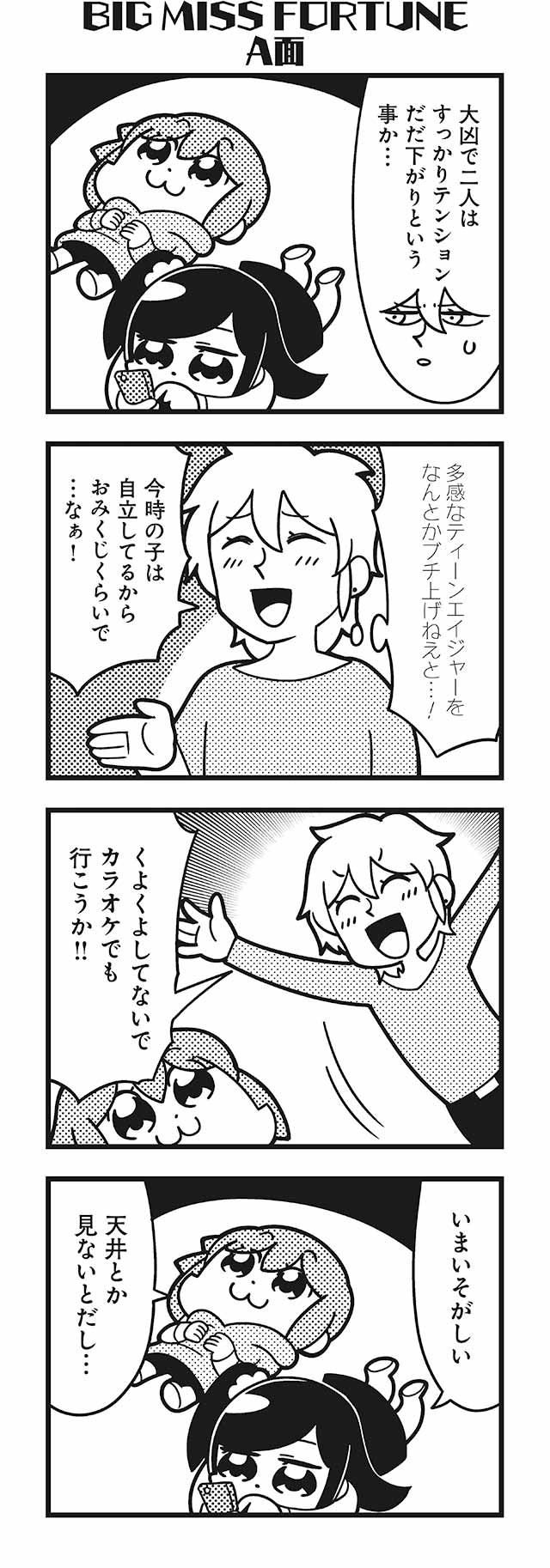 komikado sachi, tayo, and amane (honey come chatka!!) drawn by bkub