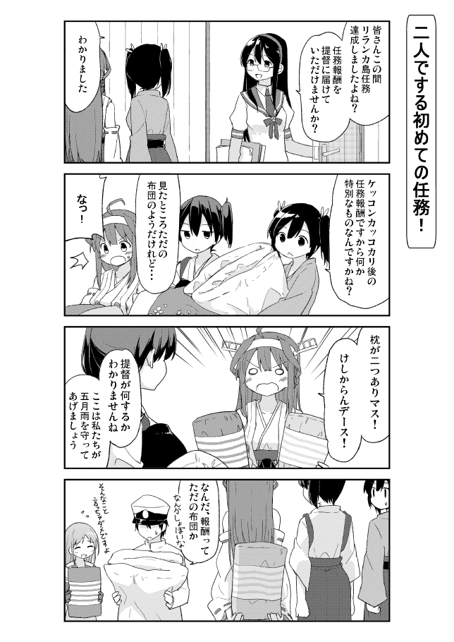 admiral, kaga, kongou, ooyodo, souryuu, and 1 more (kantai collection) drawn by oge_(ogeogeoge)