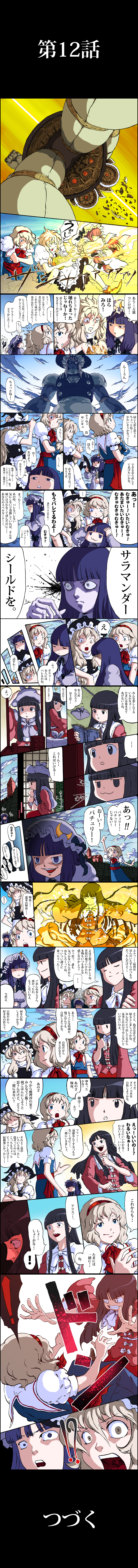 kirisame marisa, alice margatroid, patchouli knowledge, houraisan kaguya, and shanghai doll (touhou) drawn by ysys
