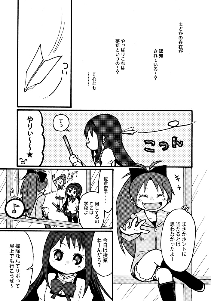 akemi homura, miki sayaka, and sakura kyoko (mahou shoujo madoka magica) drawn by yuzuno_nana