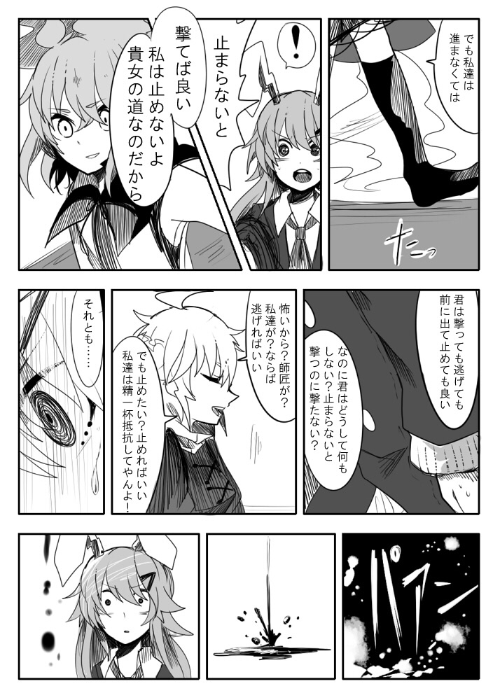 reisen udongein inaba, toyosatomimi no miko, and soga no tojiko (touhou) drawn by itomugi-kun
