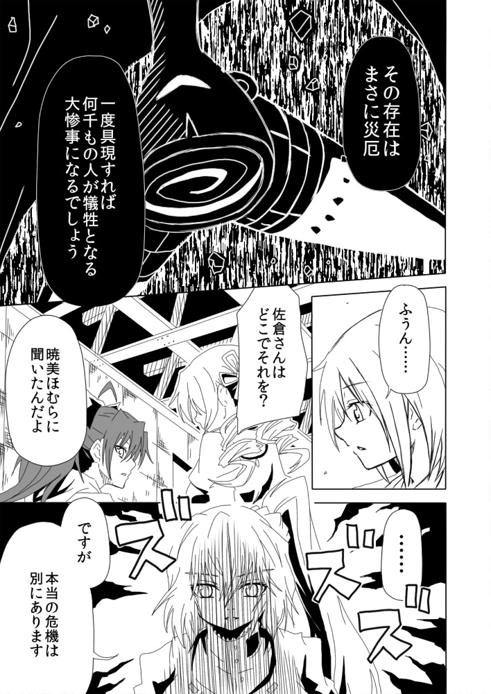 sakura kyoko, tomoe mami, walpurgisnacht, mikuni oriko, and kanna asumi (mahou shoujo madoka magica and 1 more) drawn by forest_(4423)