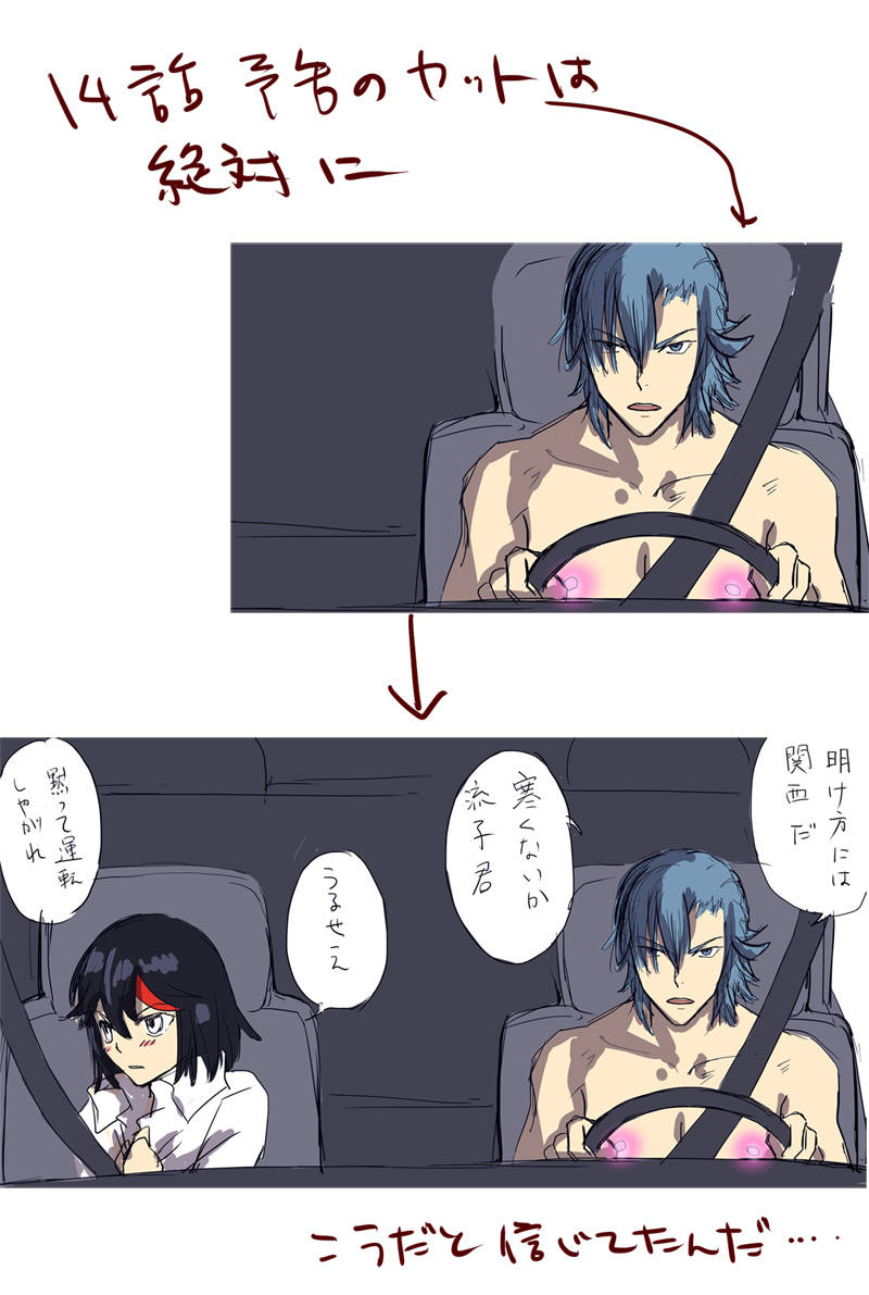 matoi ryuuko and mikisugi aikurou (kill la kill) drawn by ren_mizuha