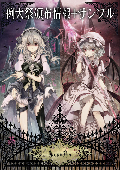 remilia scarlet and izayoi sakuya (touhou) drawn by miyuki_ruria