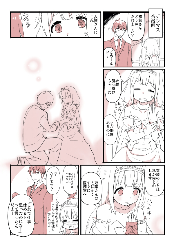 producer and futaba anzu (idolmaster and 1 more) drawn by chameleon_(ryokucha_combo)