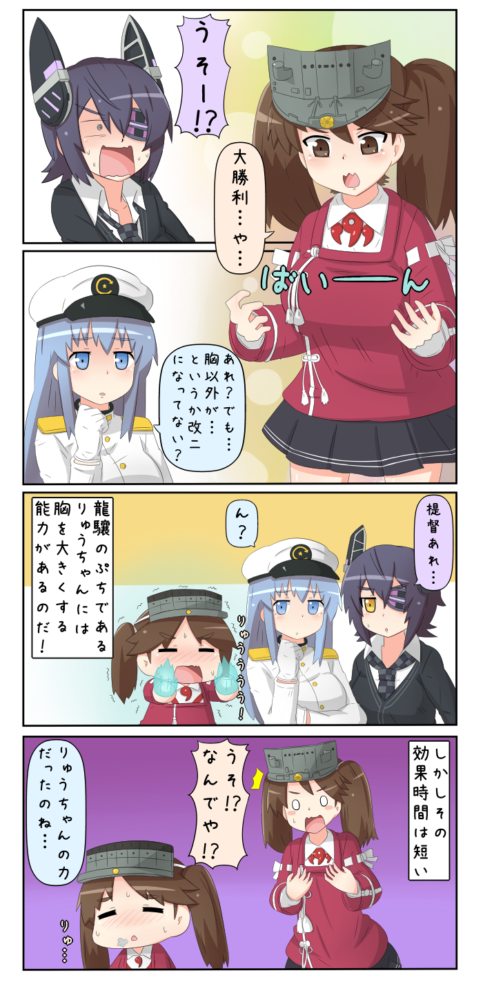tenryuu, ryuujou, female admiral, and ryuujou kai ni (kantai collection) drawn by yuureidoushi_(yuurei6214)