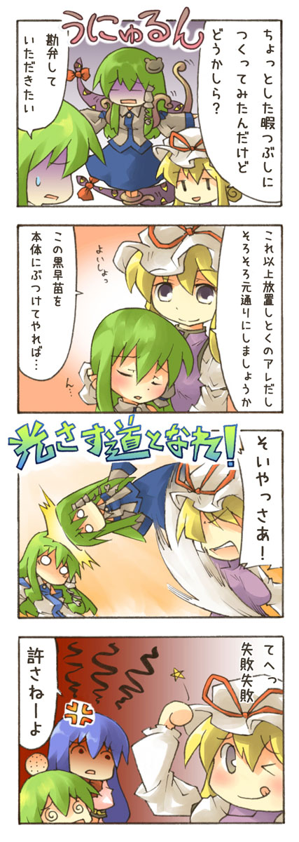 kochiya sanae, yakumo yukari, hinanawi tenshi, and peko-chan (touhou) drawn by harada_(sansei_rain)