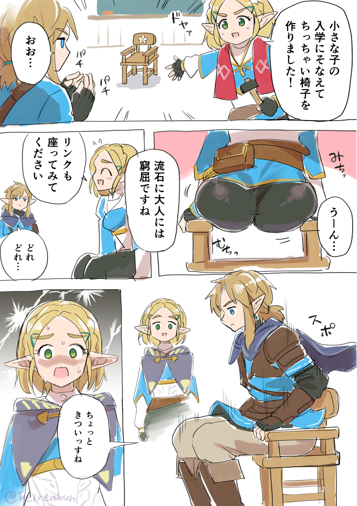 link and princess zelda (the legend of zelda and 1 more) drawn by monbetsu_kuniharu