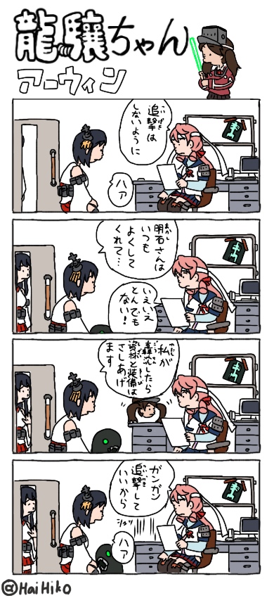 ryuujou, akashi, yamashiro, fusou, and i-class destroyer (kantai collection) drawn by hai_to_hickory